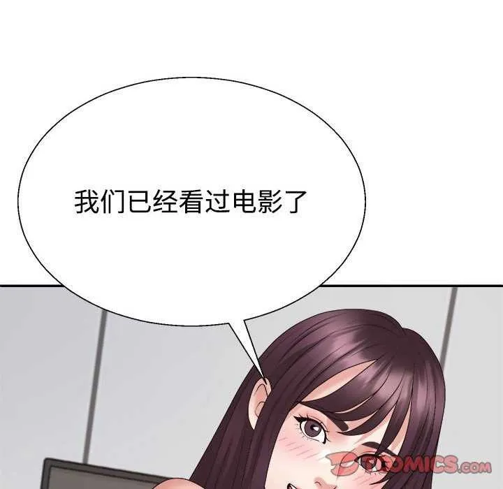 不同寻常的爱 第34話 第84页