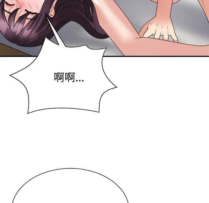 不同寻常的爱 第34話 第130页