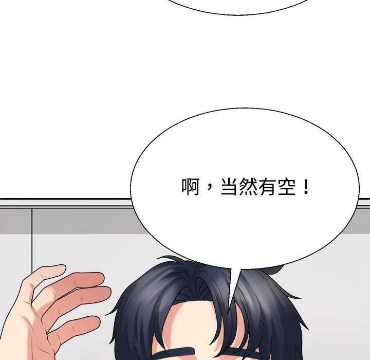 不同寻常的爱 第34話 第26页