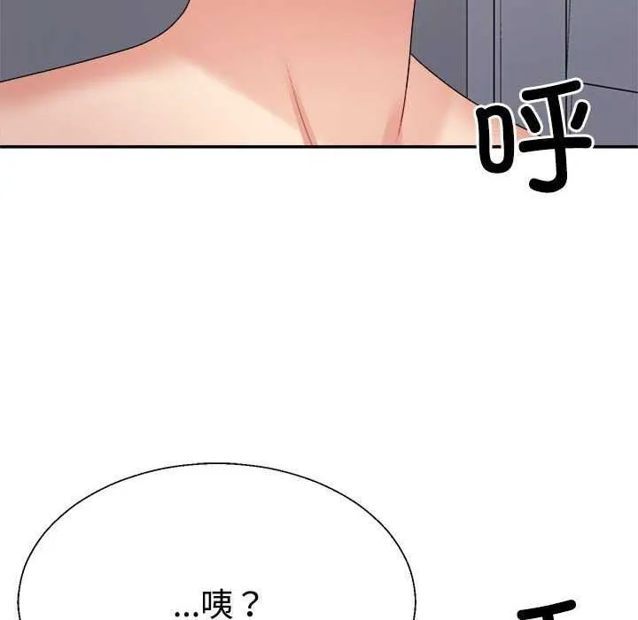 不同寻常的爱 第34話 第149页