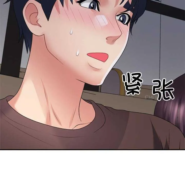 不同寻常的爱 第34話 第50页