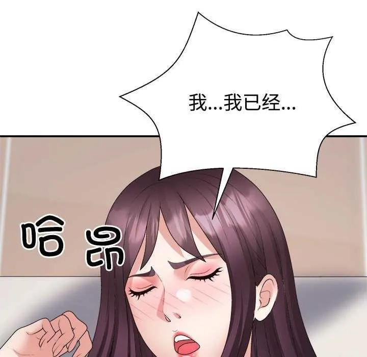 不同寻常的爱 第34話 第138页
