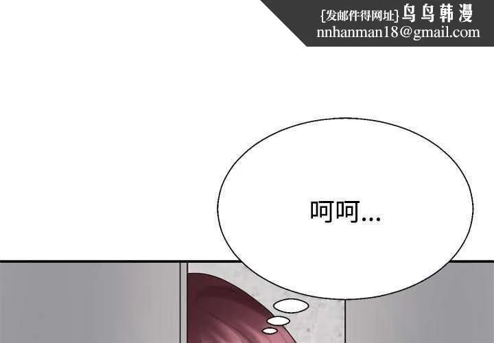 不同寻常的爱 第34話 第1页