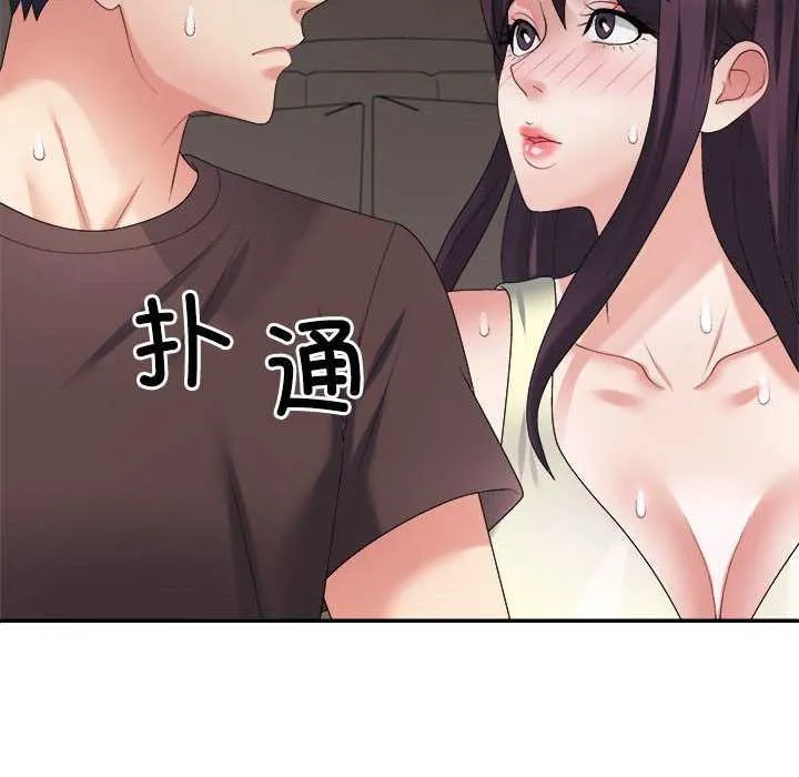 不同寻常的爱 第34話 第57页
