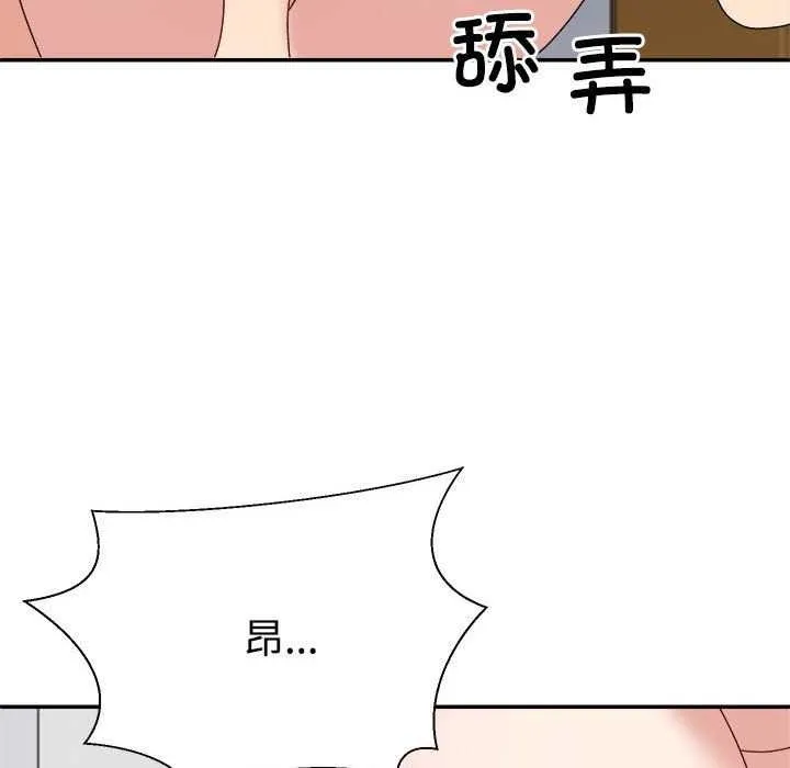不同寻常的爱 第34話 第97页