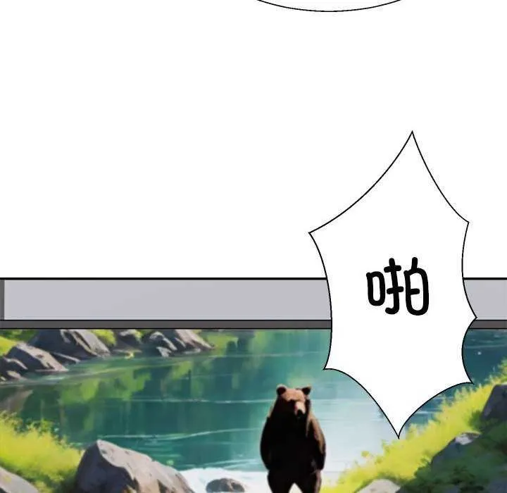 不同寻常的爱 第34話 第82页