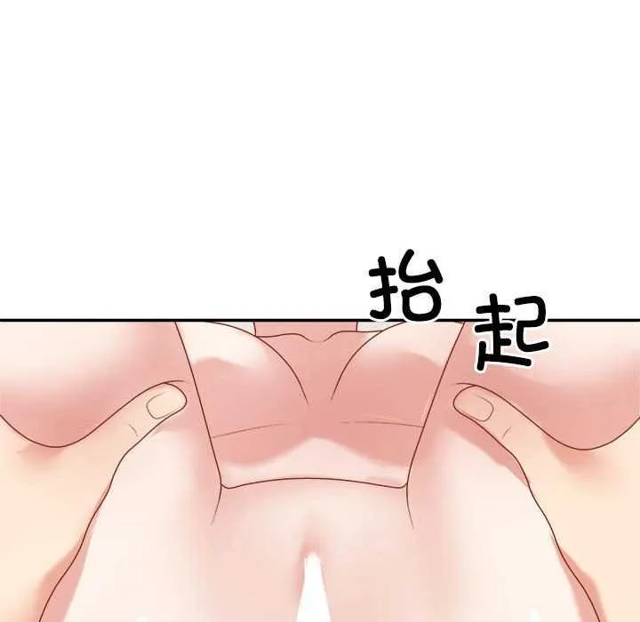 不同寻常的爱 第34話 第112页