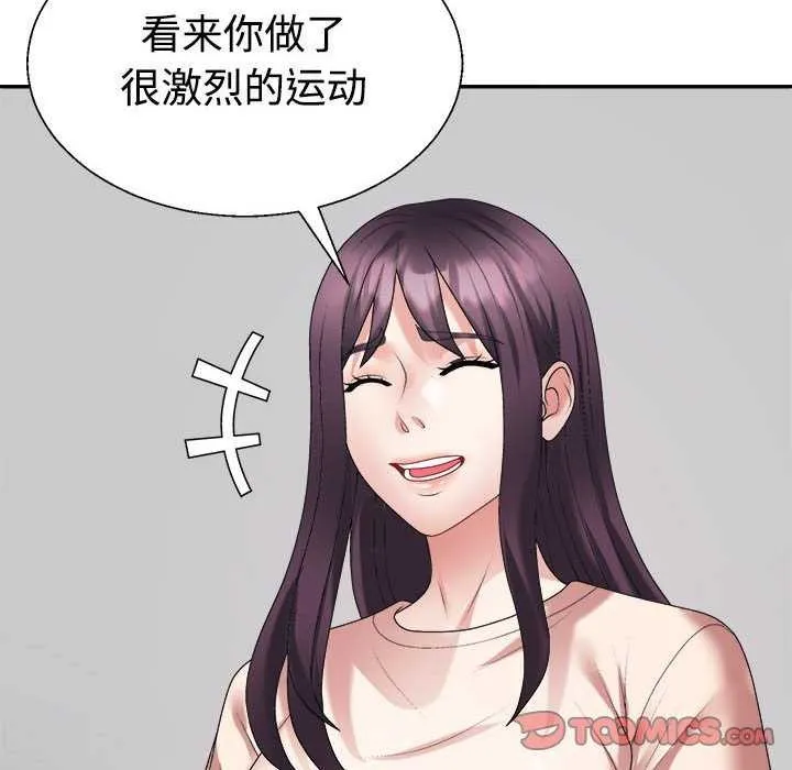 不同寻常的爱 第34話 第20页