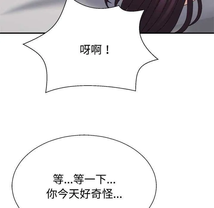 不同寻常的爱 第34話 第163页