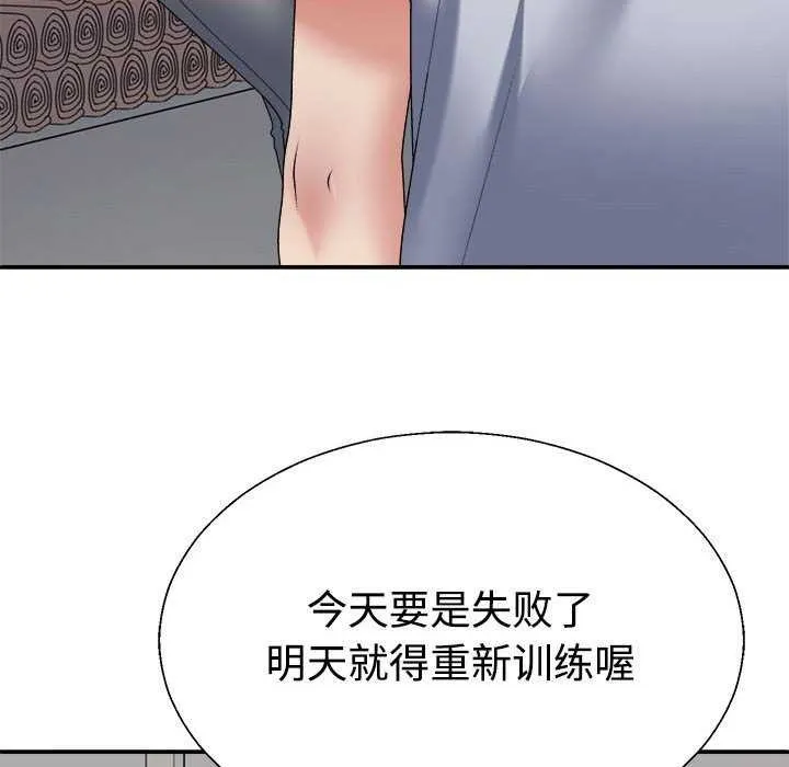 不同寻常的爱 第34話 第33页