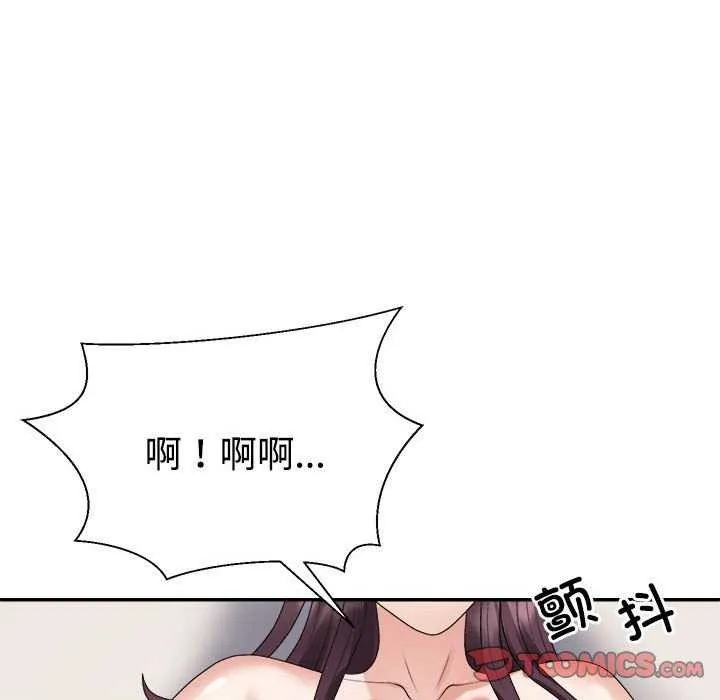 不同寻常的爱 第34話 第116页