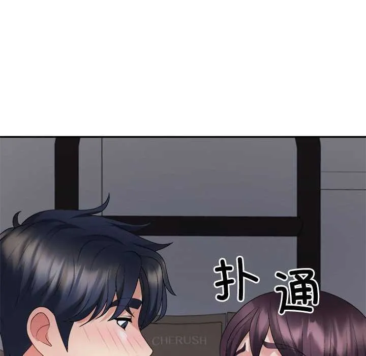 不同寻常的爱 第34話 第56页