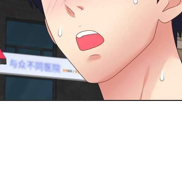 不同寻常的爱 第34話 第69页