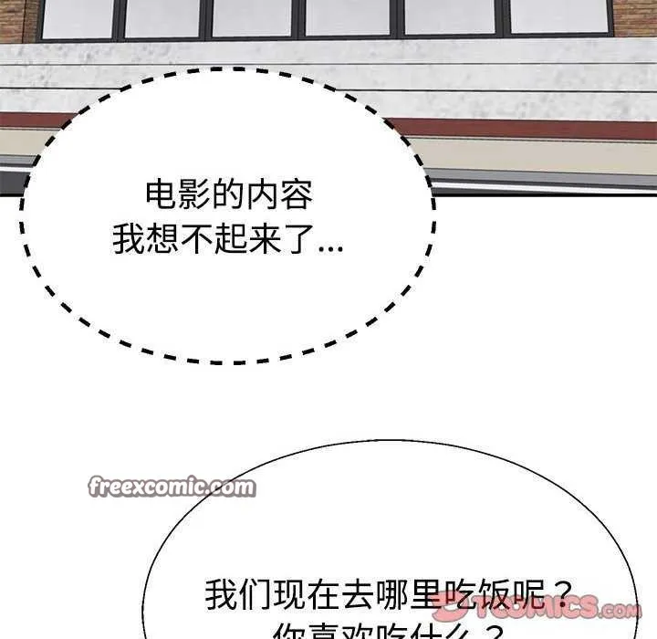 不同寻常的爱 第34話 第60页