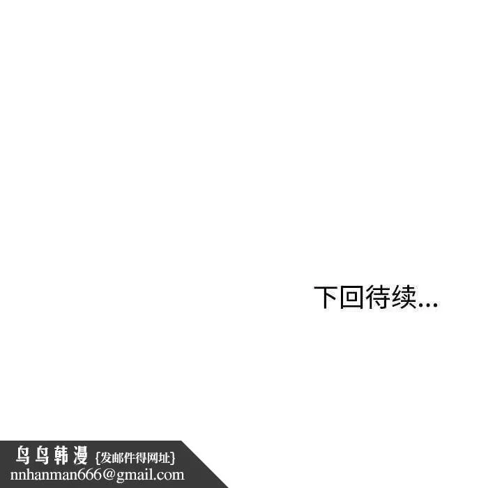 不同寻常的爱 第34話 第195页