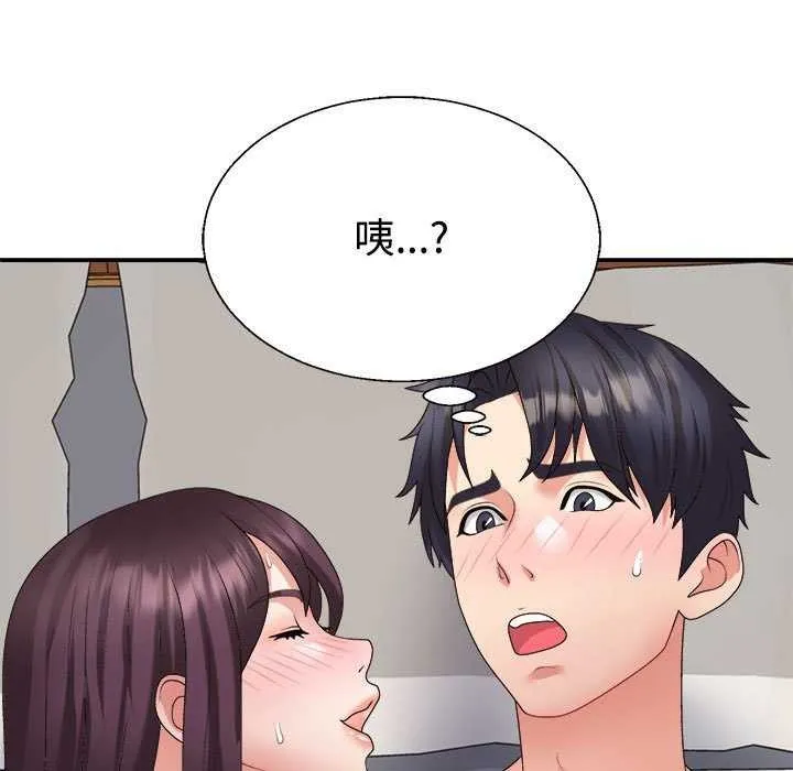 不同寻常的爱 第34話 第187页