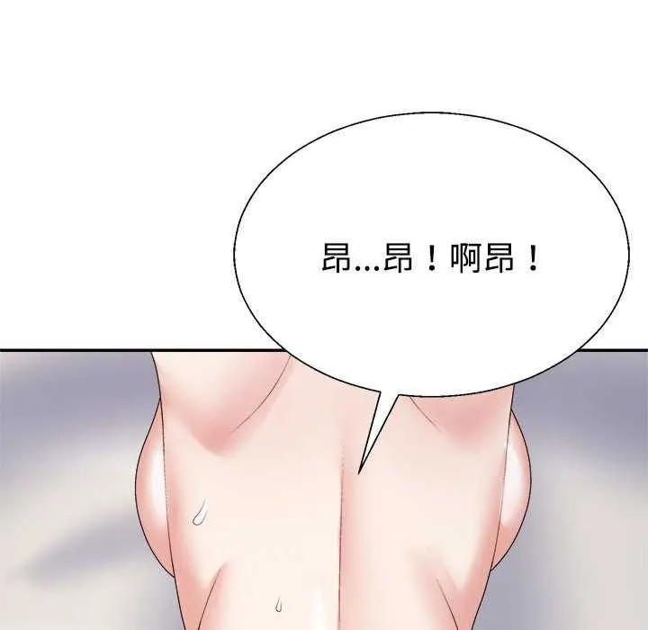 不同寻常的爱 第34話 第168页