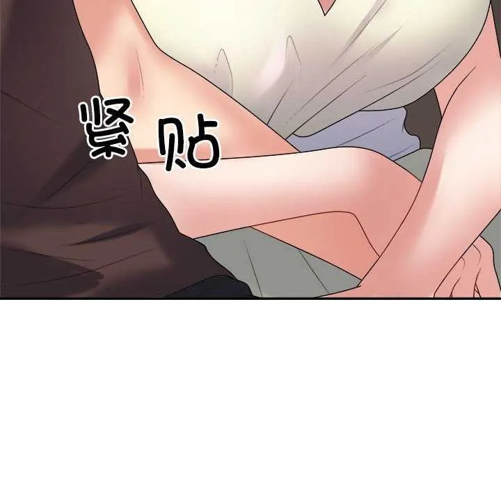 不同寻常的爱 第34話 第48页