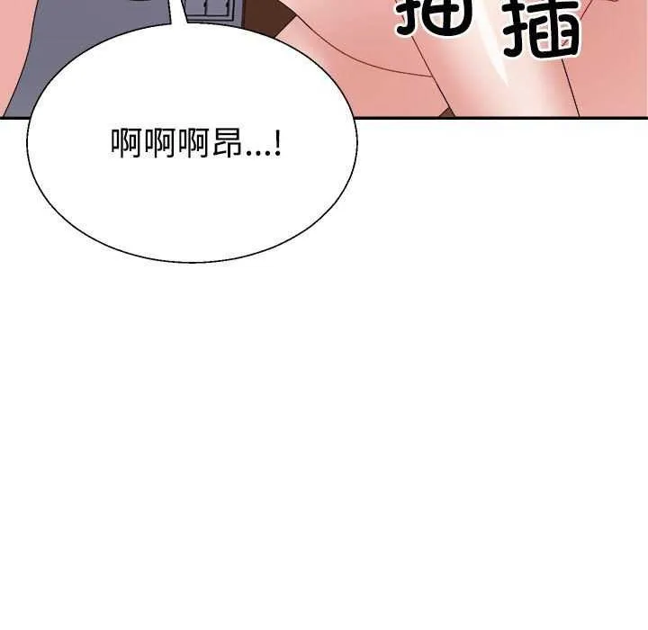 不同寻常的爱 第34話 第179页