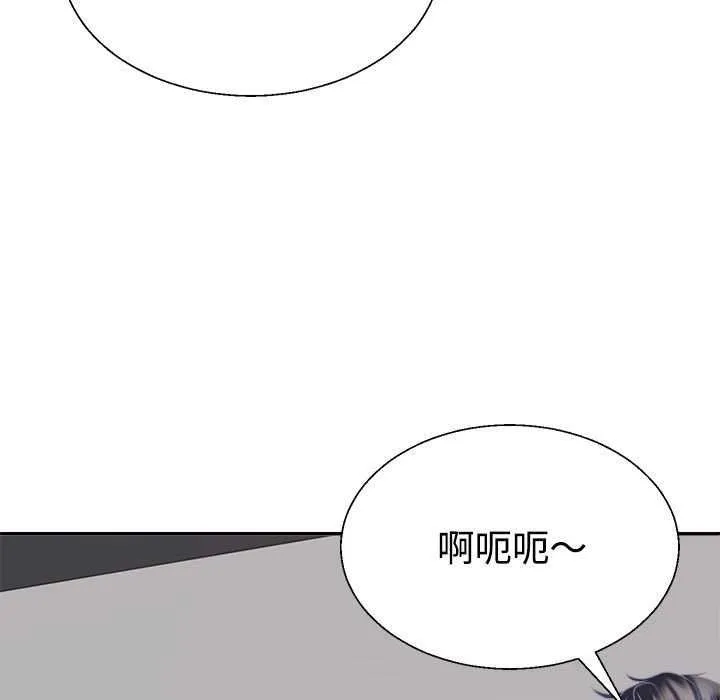 不同寻常的爱 第34話 第177页