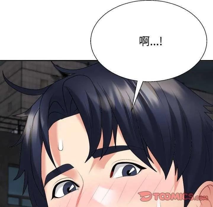 不同寻常的爱 第34話 第68页