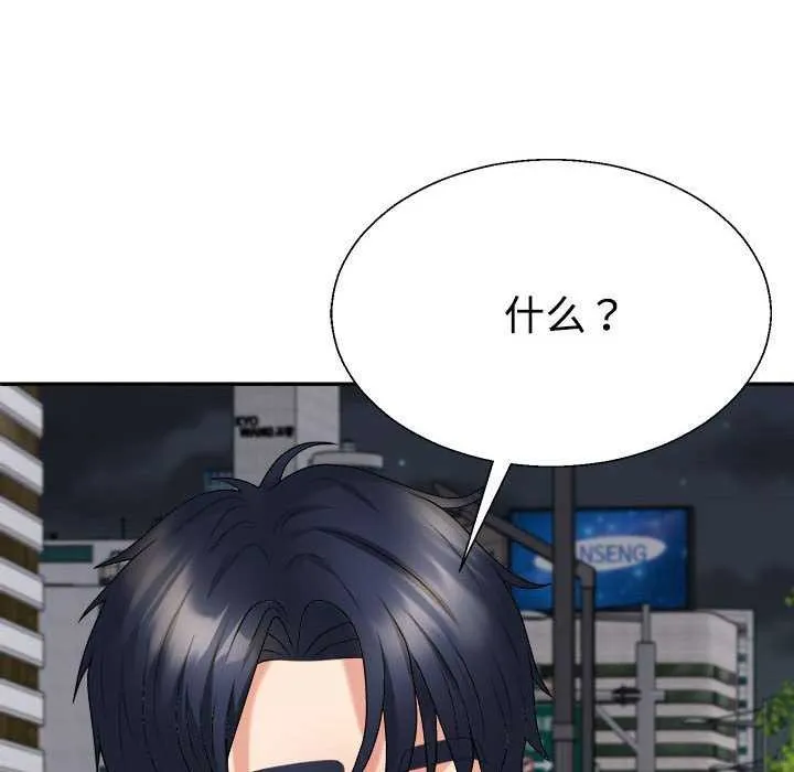不同寻常的爱 第34話 第63页