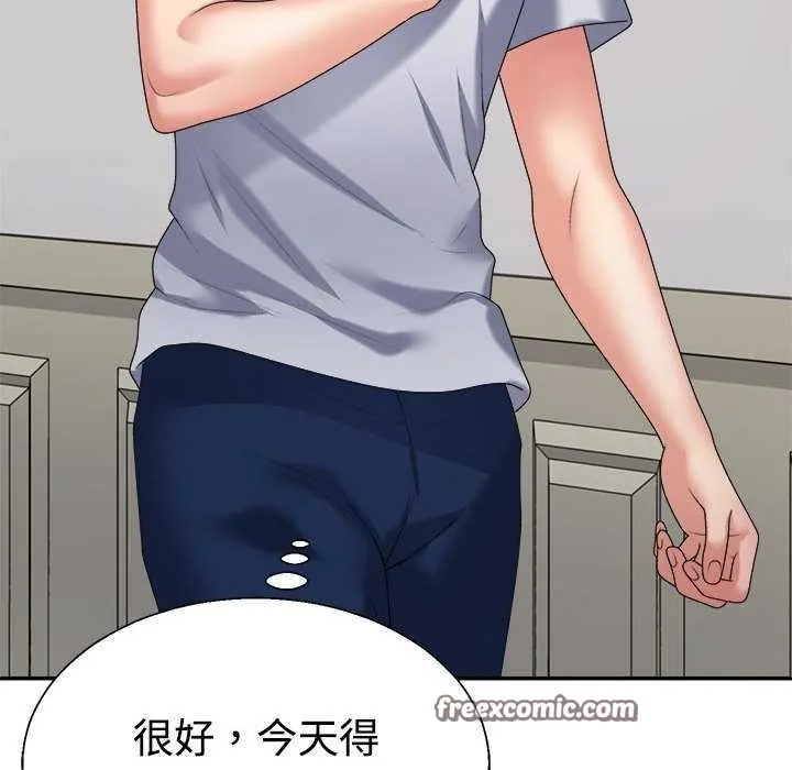 不同寻常的爱 第34話 第30页