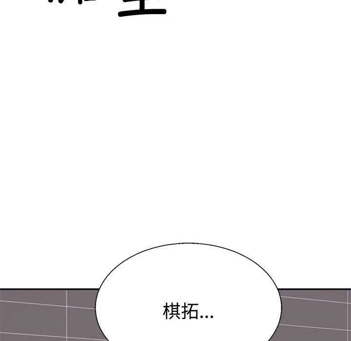 不同寻常的爱 第34話 第184页