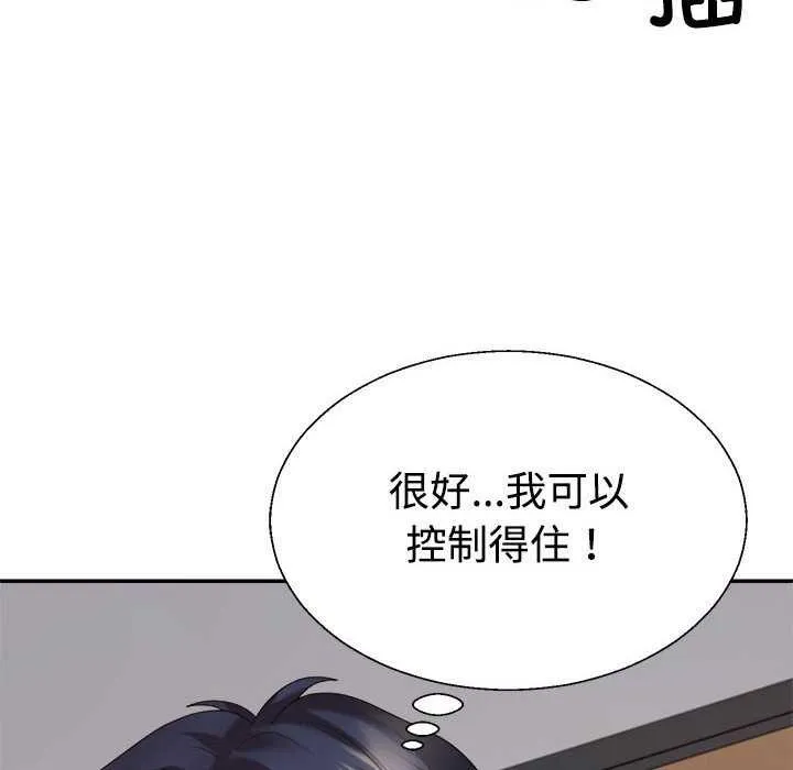 不同寻常的爱 第34話 第170页