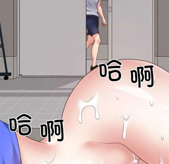 不同寻常的爱 第34話 第16页