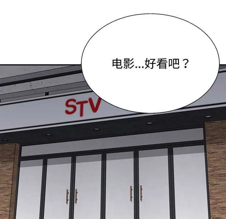 不同寻常的爱 第34話 第59页