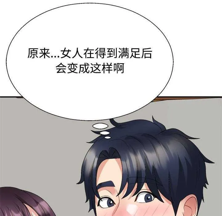 不同寻常的爱 第34話 第192页