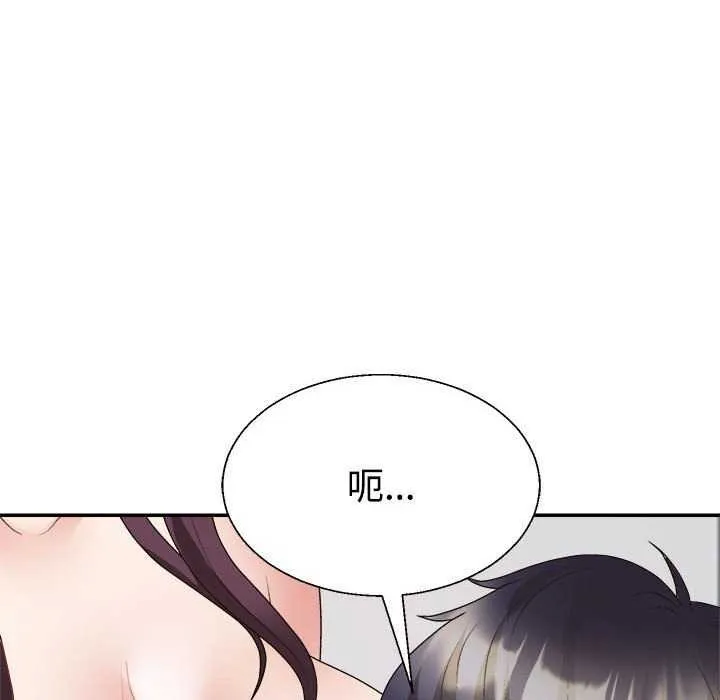 不同寻常的爱 第34話 第91页