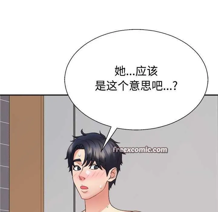 不同寻常的爱 第34話 第75页