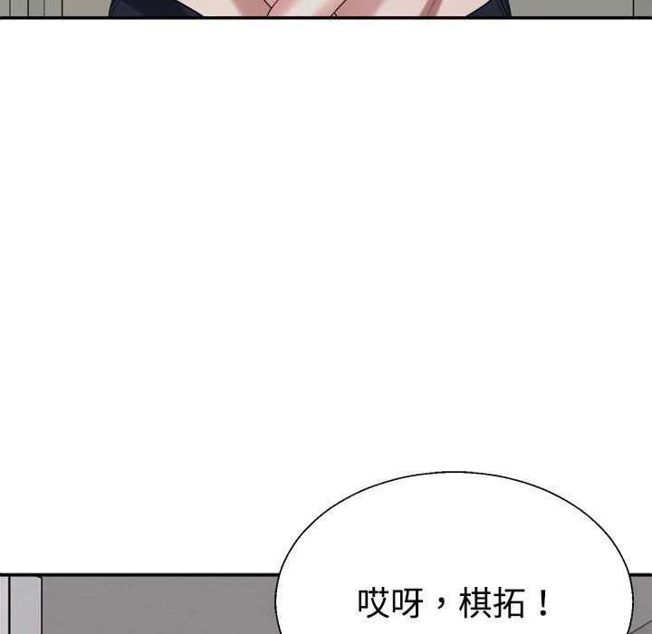 不同寻常的爱 第34話 第9页