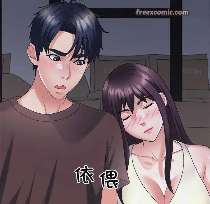 不同寻常的爱 第34話 第45页