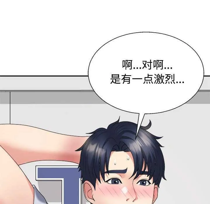 不同寻常的爱 第34話 第22页