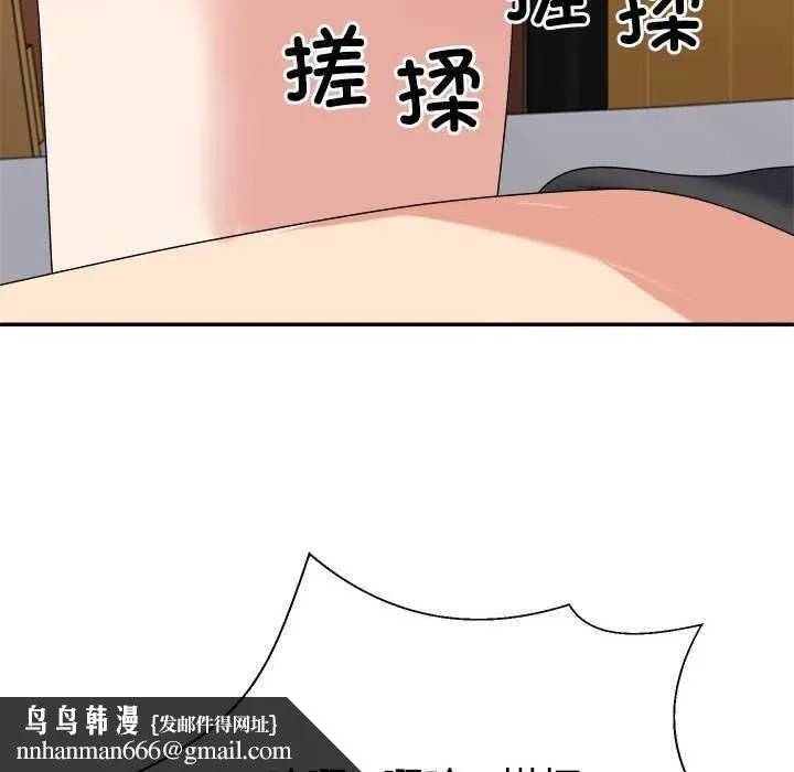 不同寻常的爱 第34話 第99页