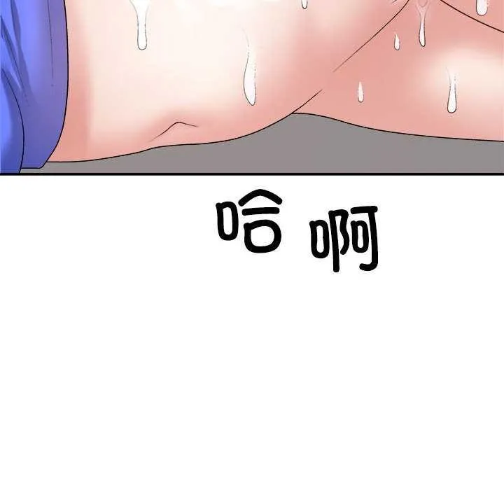不同寻常的爱 第34話 第17页