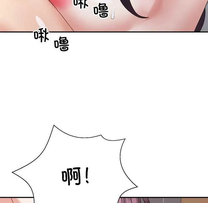 不同寻常的爱 第34話 第104页