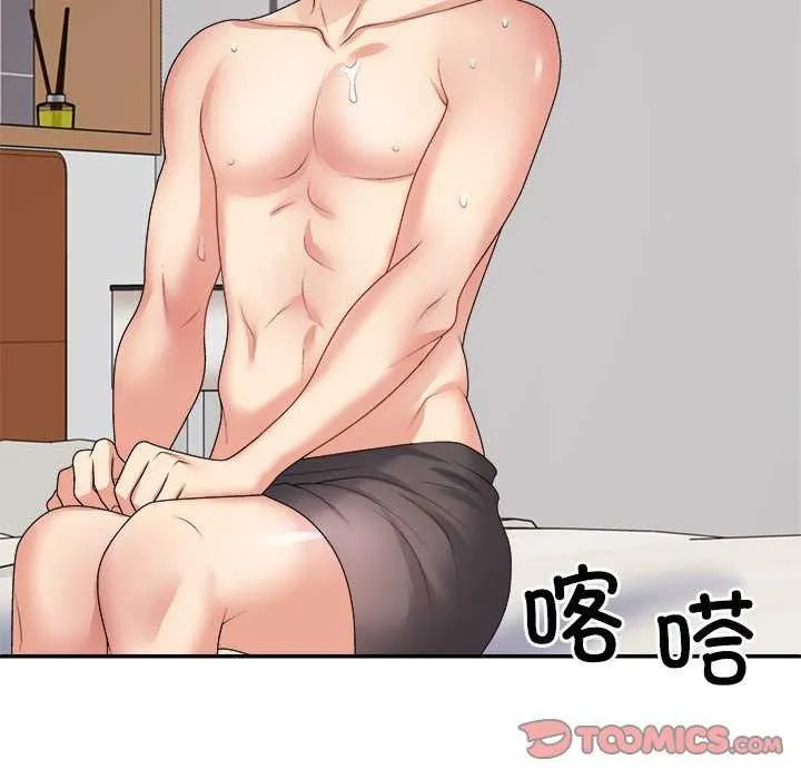 不同寻常的爱 第34話 第76页