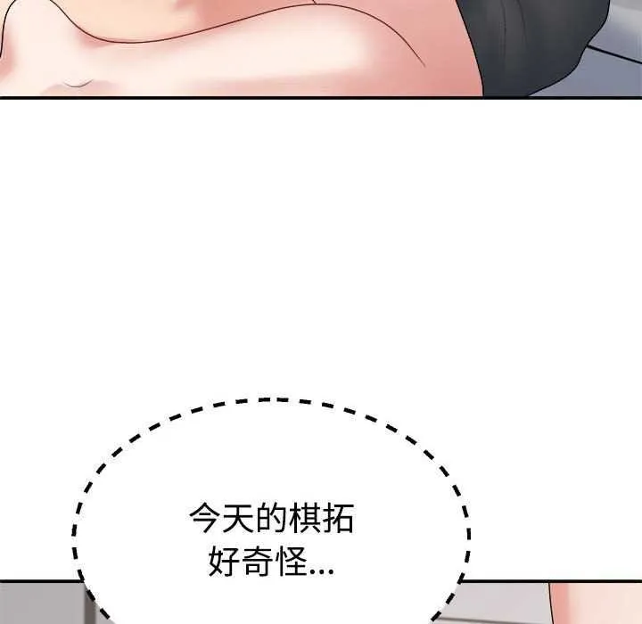 不同寻常的爱 第34話 第102页
