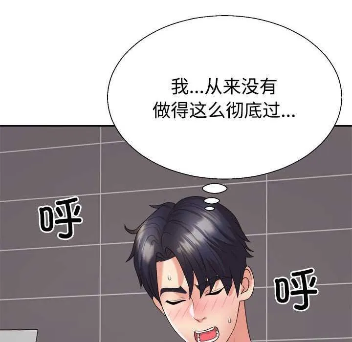 不同寻常的爱 第34話 第182页