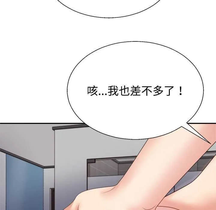 不同寻常的爱 第34話 第175页