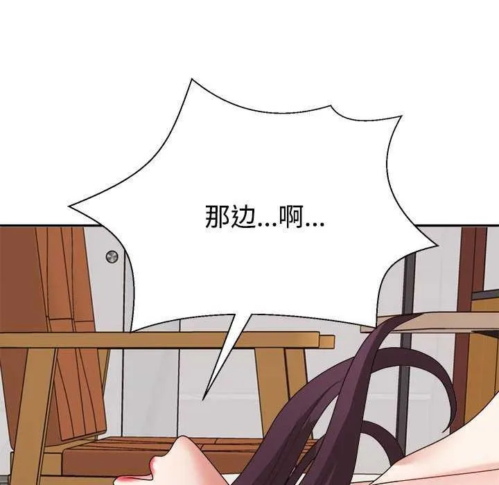 不同寻常的爱 第34話 第114页
