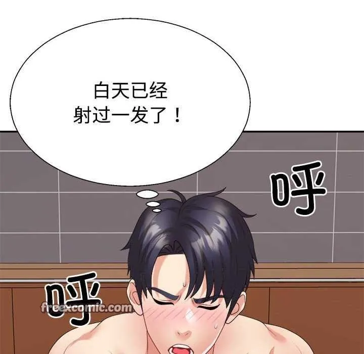 不同寻常的爱 第34話 第135页