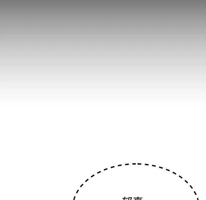 不同寻常的爱 第34話 第158页