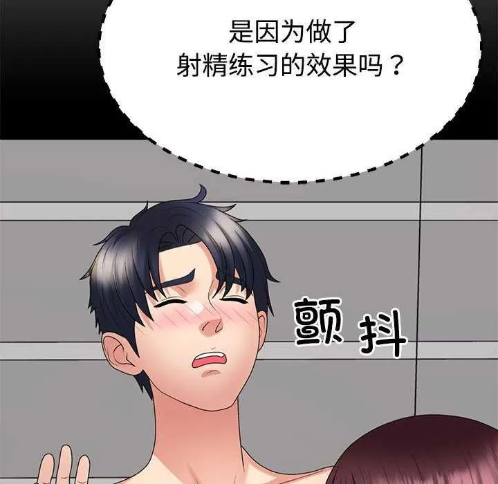 不同寻常的爱 第34話 第155页