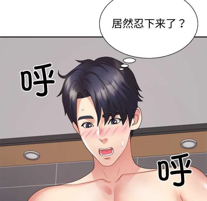 不同寻常的爱 第34話 第152页