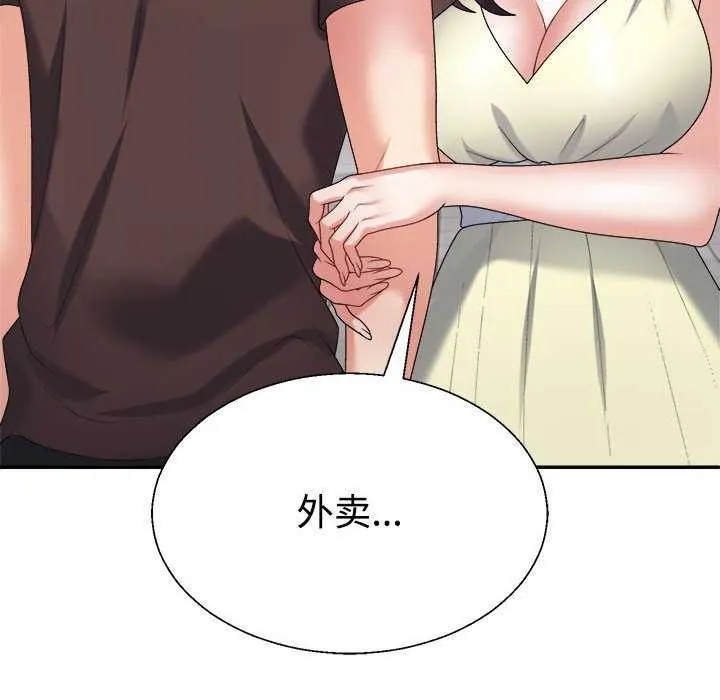 不同寻常的爱 第34話 第62页